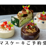 【CAFE DE HIRAOKA】クリスマスケーキご予約受付中★