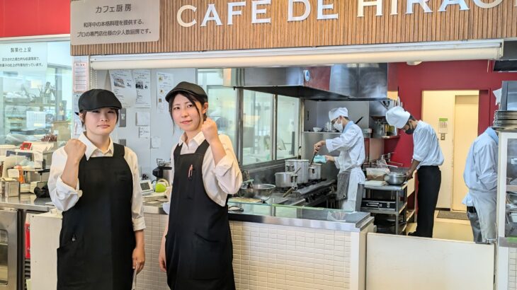 【CAFE DE HIRAOKA】今月のおすすめ商品